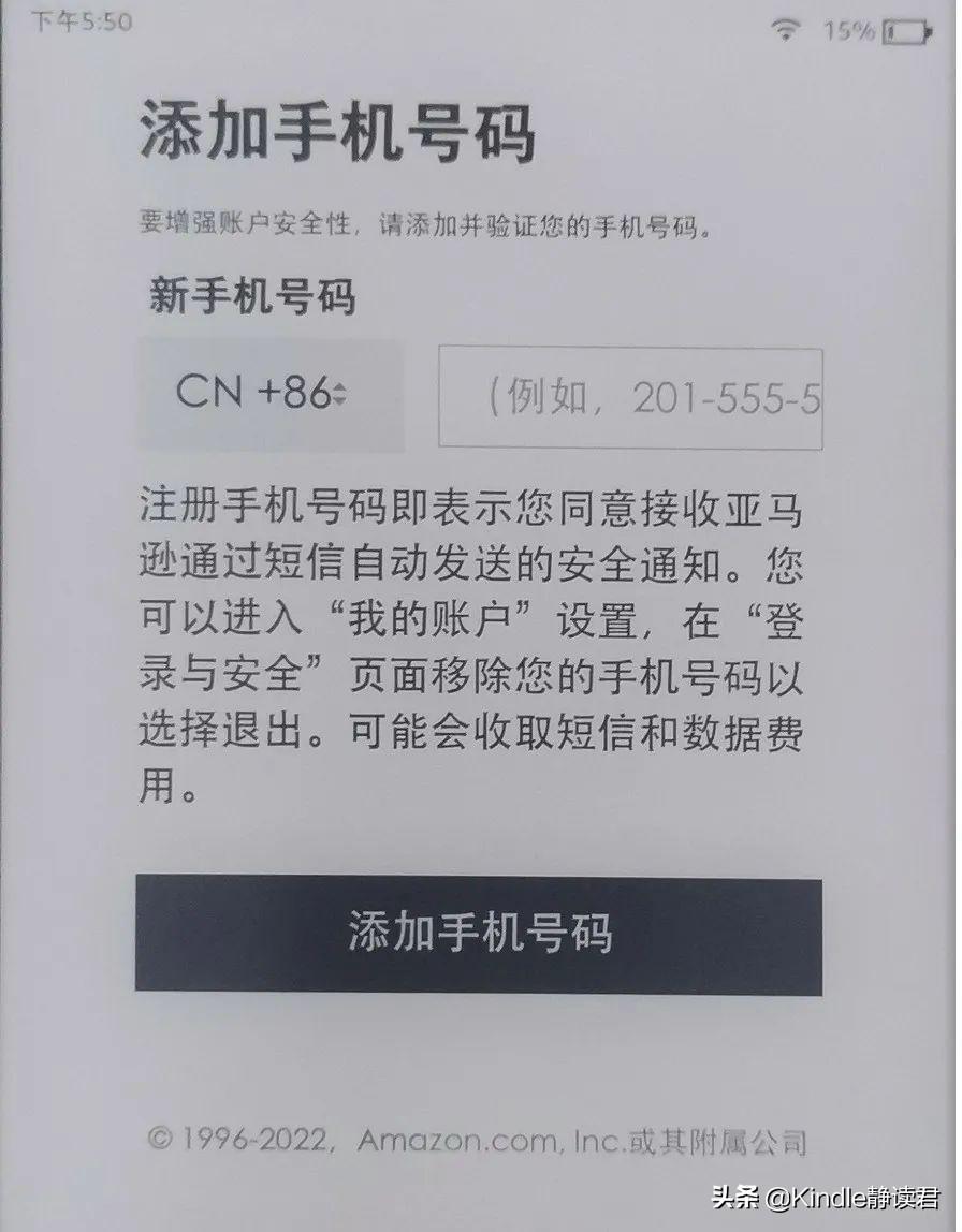 kindle郵箱在哪里看？kindle郵箱注冊詳細教程
