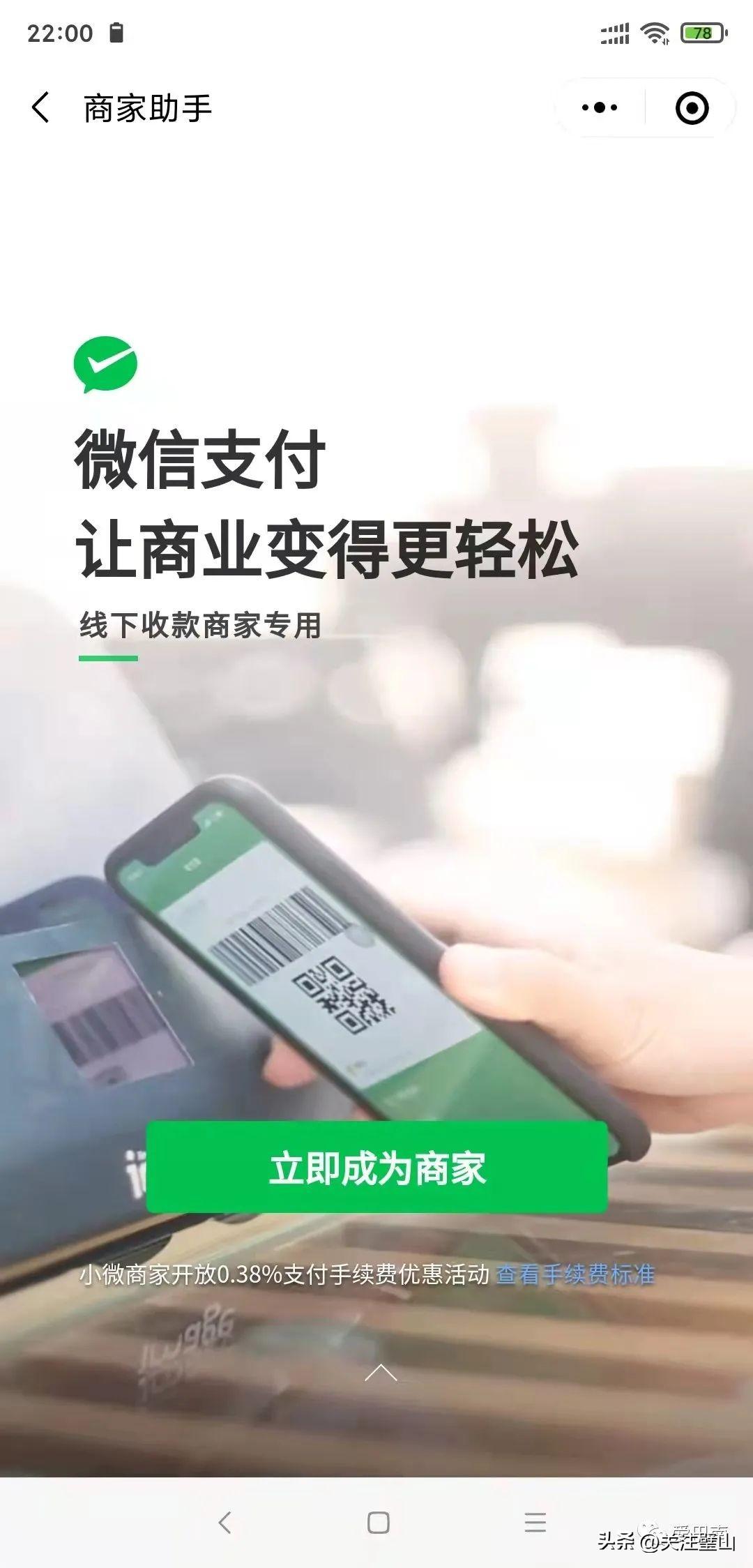 二維碼收款限額是多少？小微商戶和普通商戶申請有什么區別？