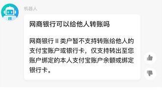 網商銀行靠譜嗎？開通支付寶網商銀行的優劣勢分析及相關介紹