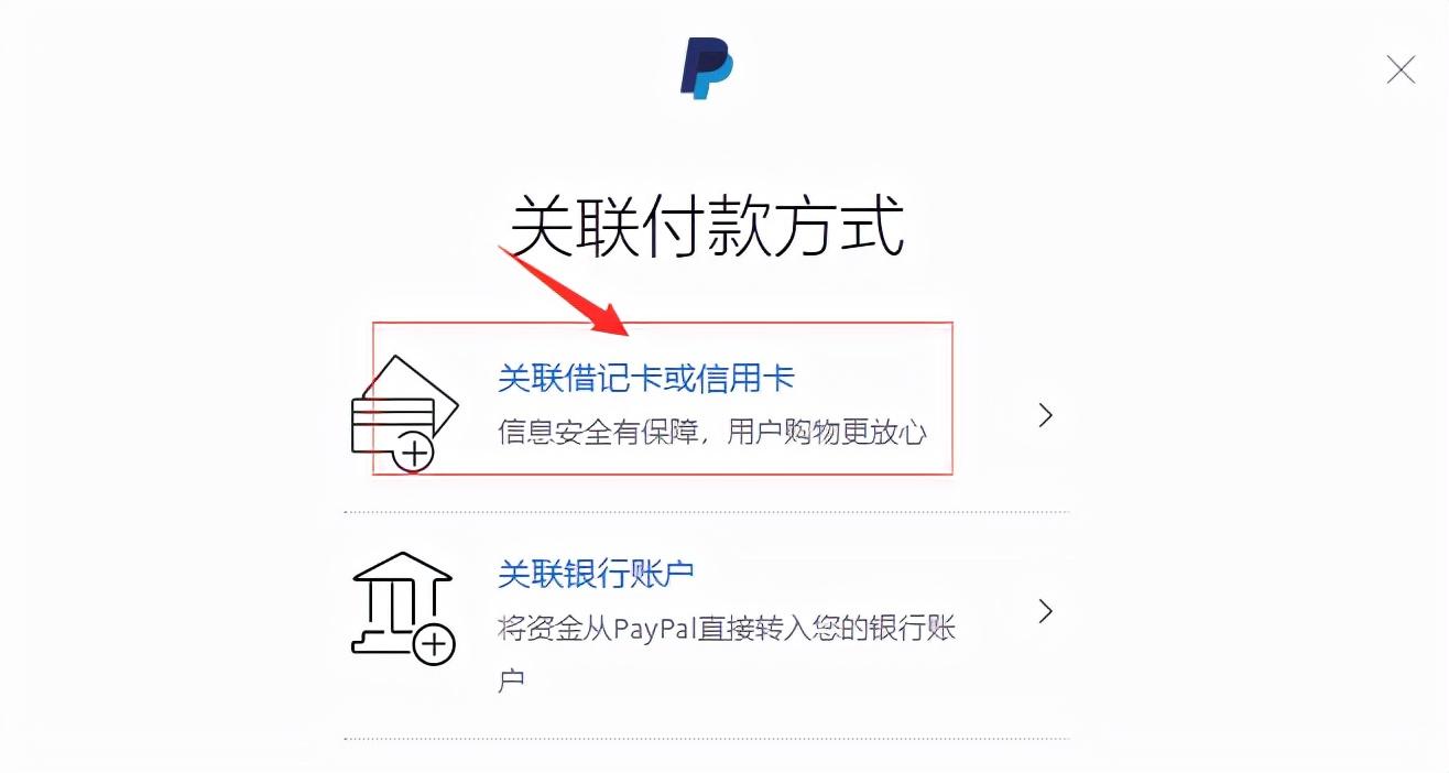 注冊paypal需要什么？國內(nèi)開通paypal跨境支付的流程及條件