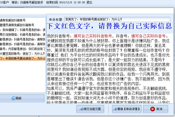 抖音客服怎么找？抖音被封號(hào)如何找官方客服介入？
