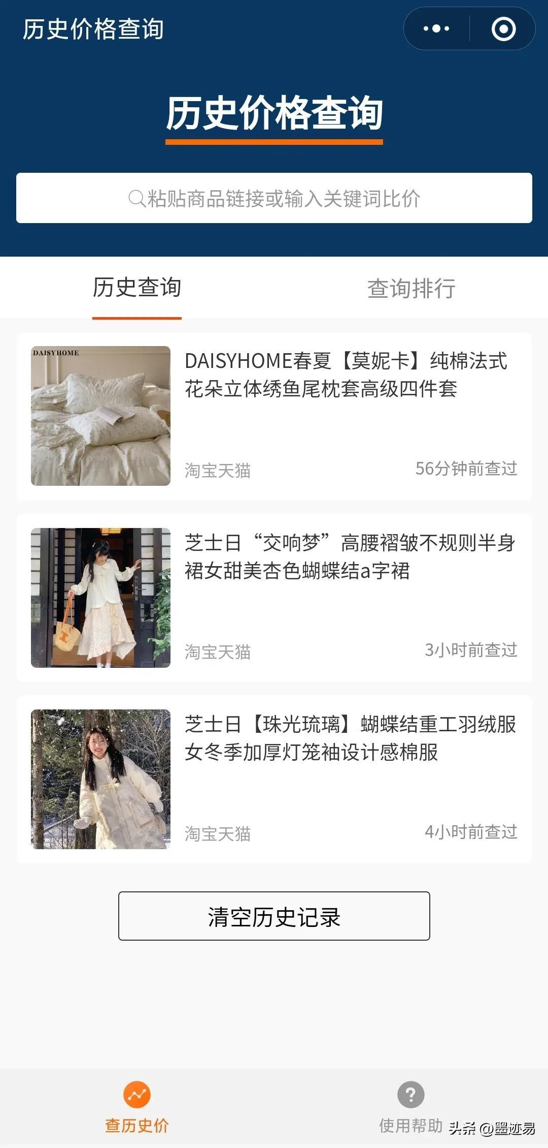 京東歷史價格查詢？京東歷史價格曲線圖一覽