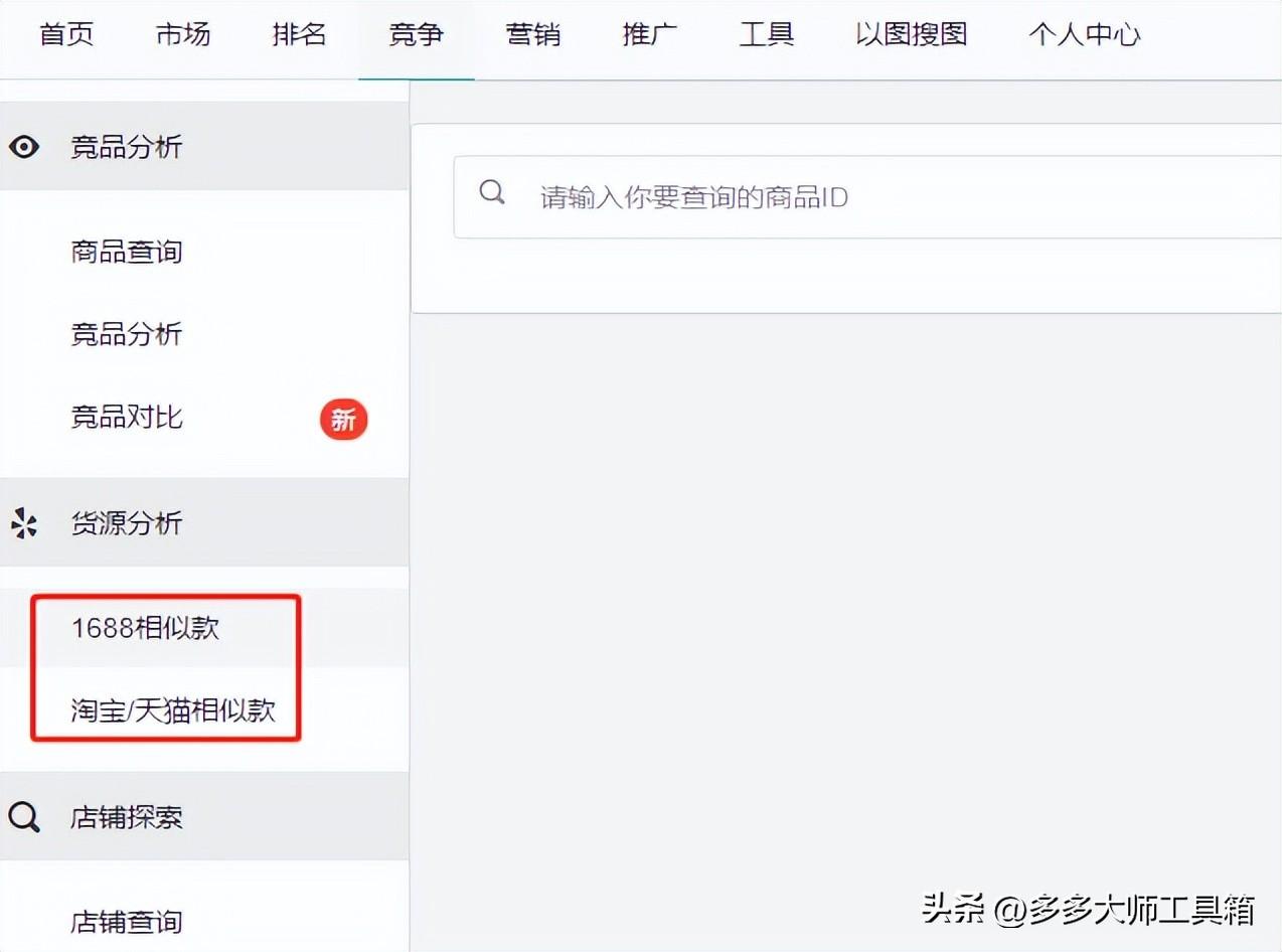 怎么開拼多多網(wǎng)店？拼多多網(wǎng)店運營和推廣技巧