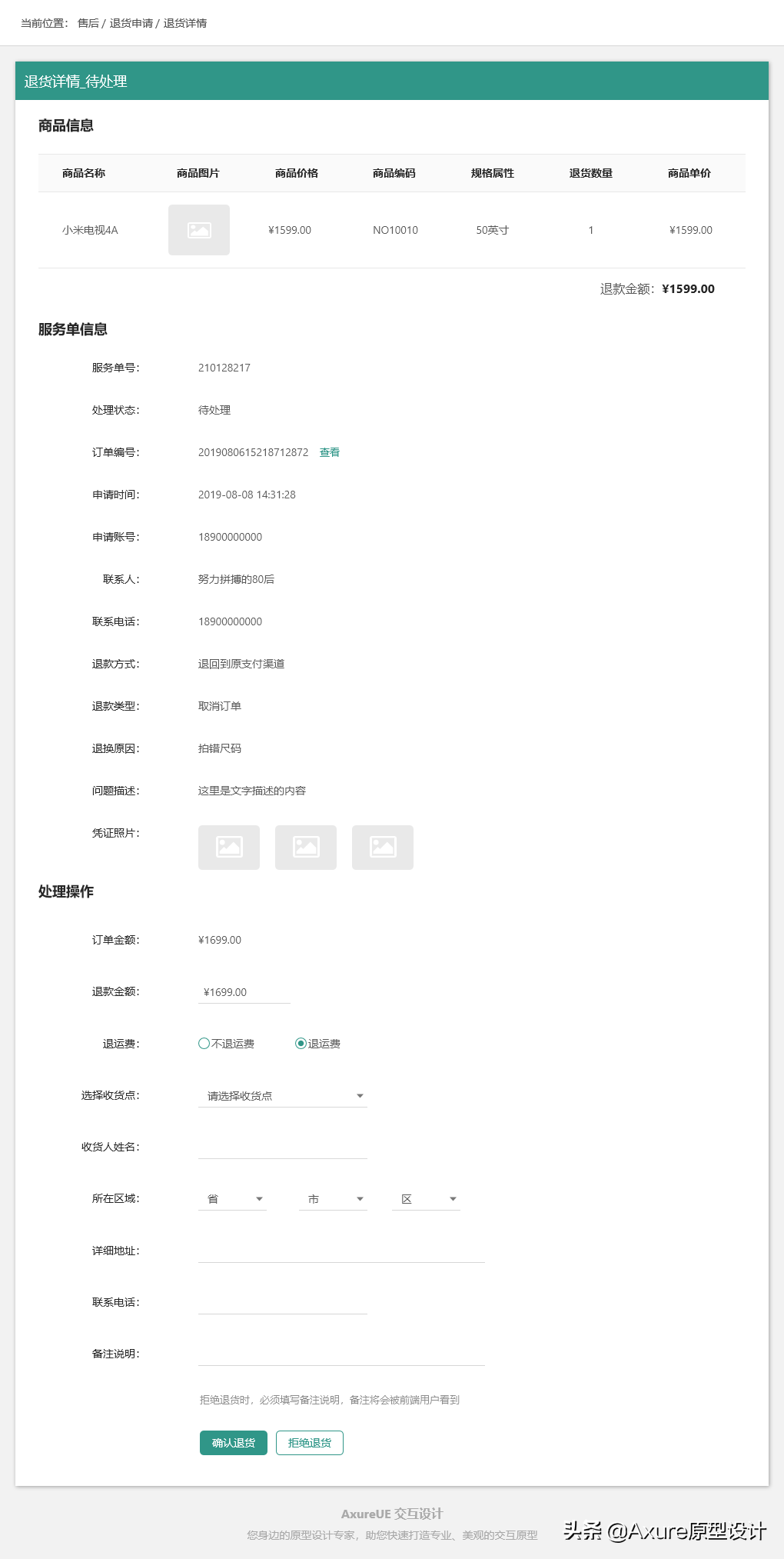 僅退款怎么操作？淘寶申請僅退款的流程及規則