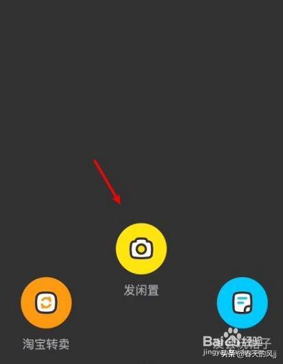 淘寶二手閑魚網(wǎng)怎么交易？閑魚賣家交易流程圖一覽