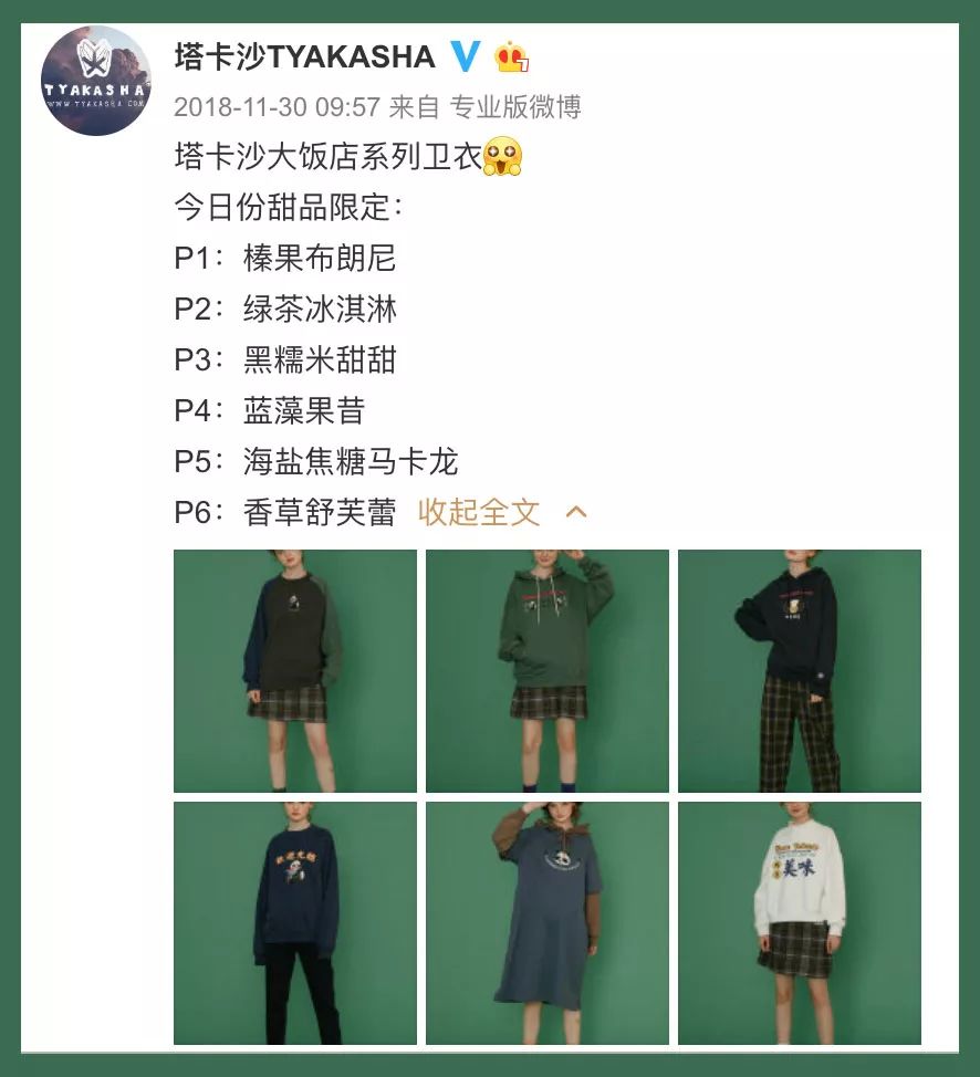 塔卡沙是哪國的牌子？國貨品牌塔卡沙的發(fā)展現(xiàn)狀及市場地位