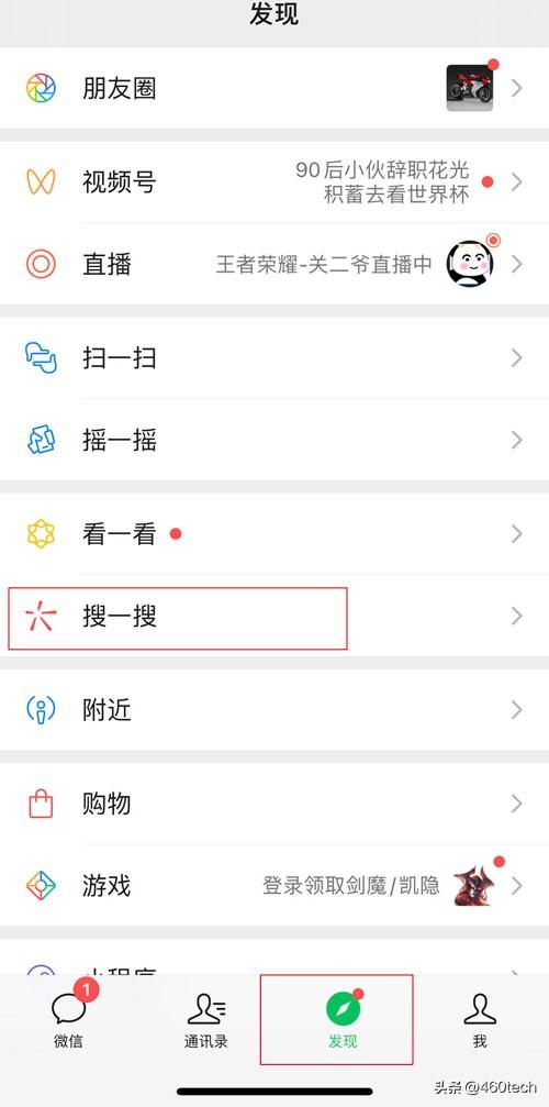 微信指數是什么意思？微信指數排名查看教程