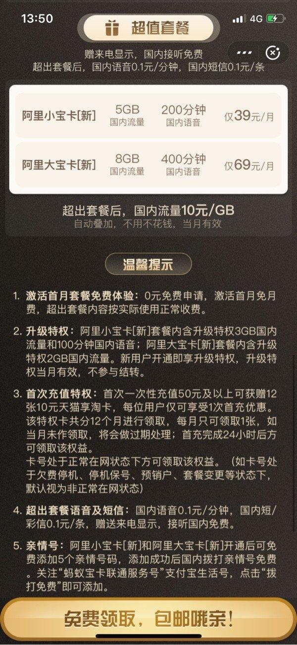 阿里寶卡是什么?解析阿里小寶卡和大寶卡的區別