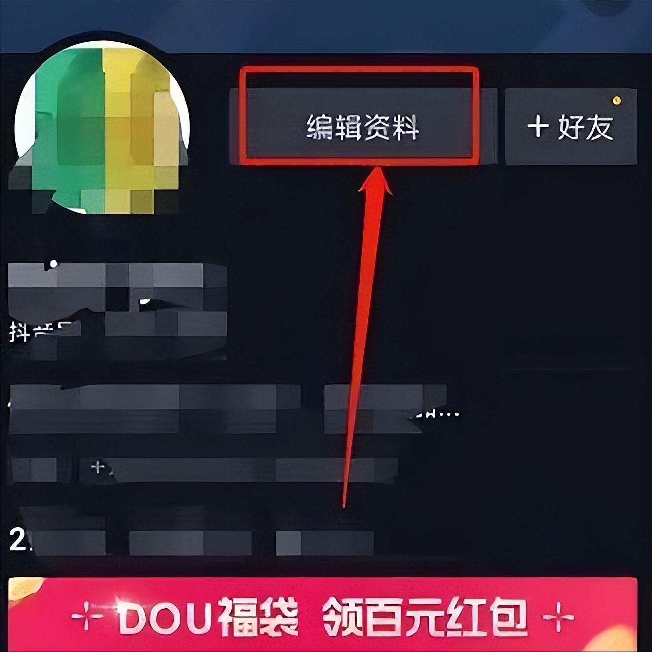 抖音怎么改名字昵稱？抖音認證完藍v后改名的步驟及注意事項