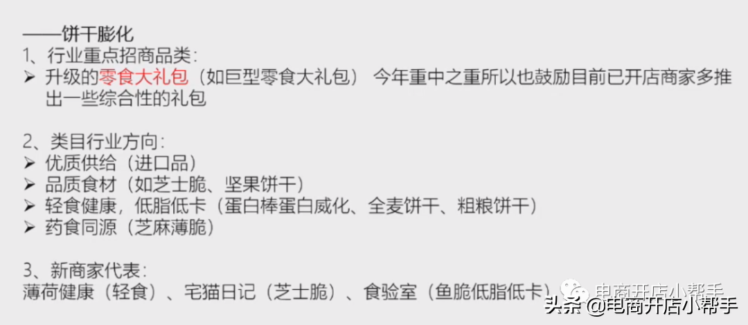 淘寶食品代理怎么做？盤點淘寶做零食代理條件及渠道