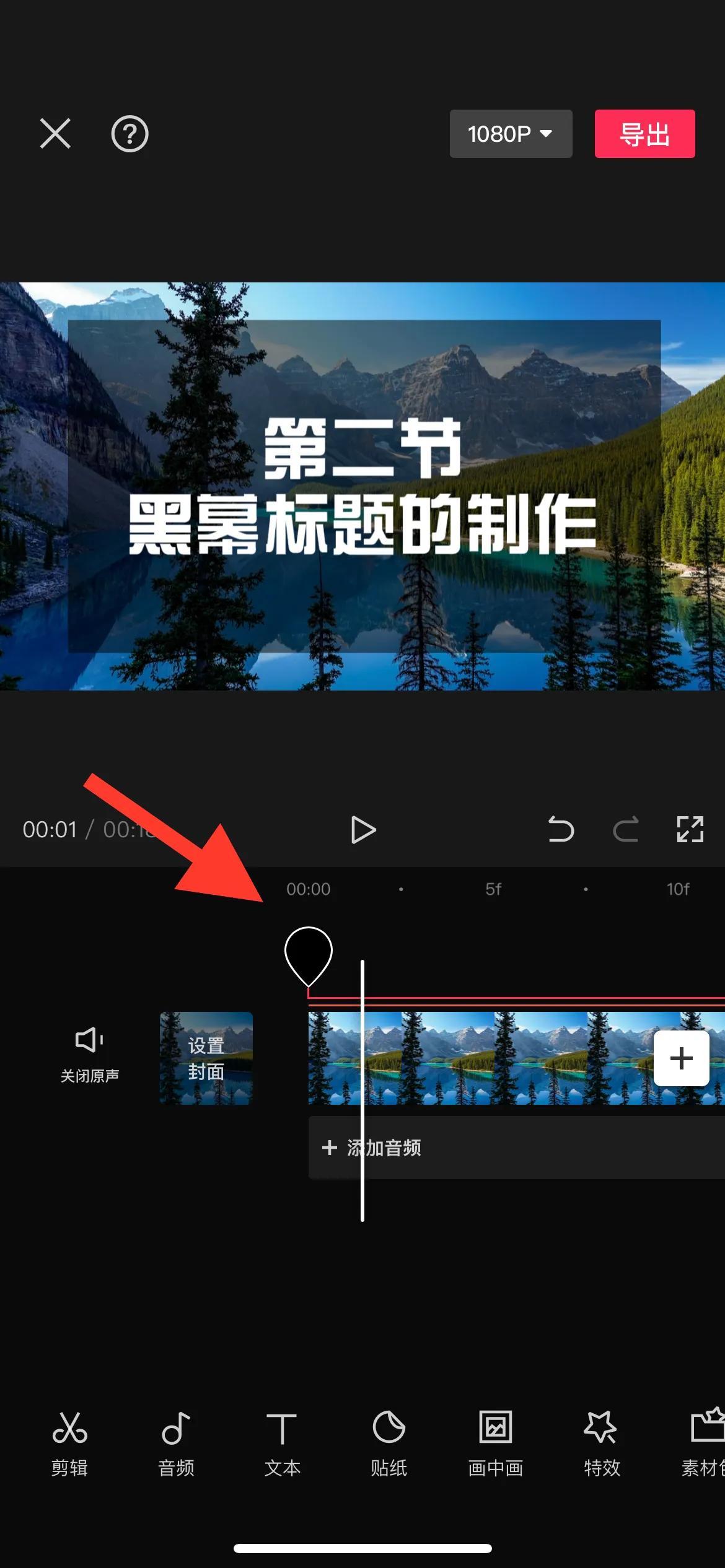 抖音封面怎么設(shè)置不動？教你如何設(shè)置抖音中常見的黑幕封面