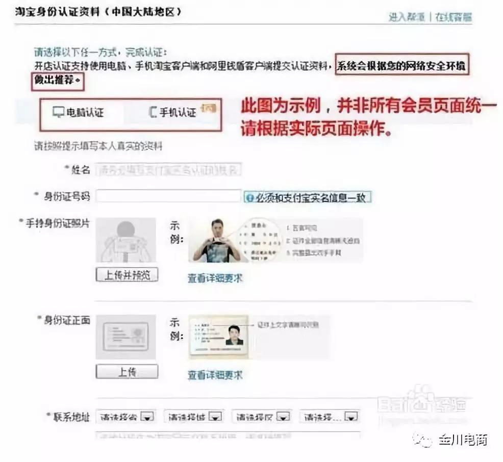 淘寶網(wǎng)首頁官網(wǎng)入口在哪里？新手淘寶開網(wǎng)店的詳細(xì)流程及操作步驟