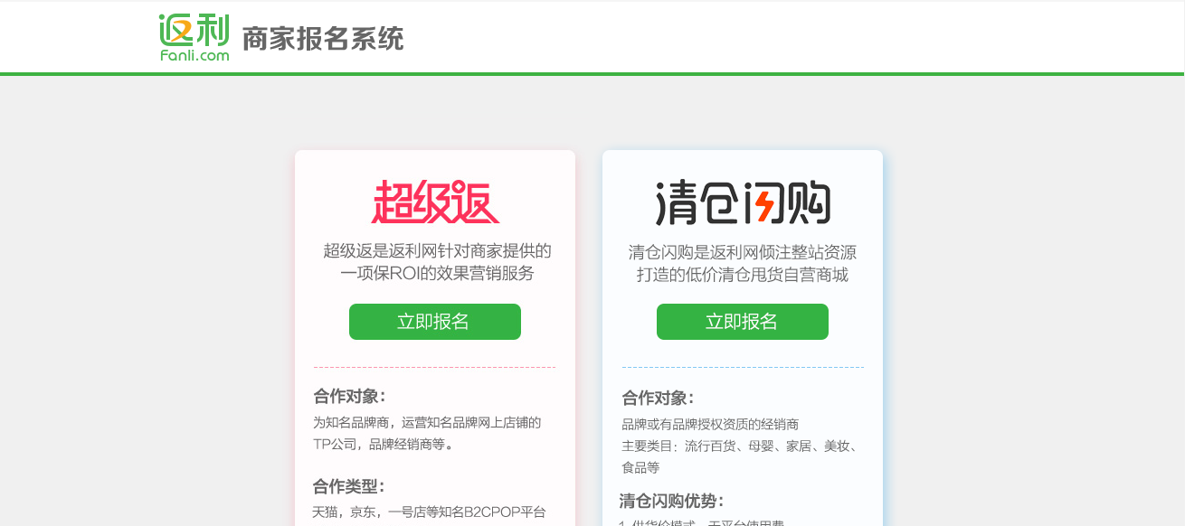 淘寶網電腦版登錄入口（淘寶等各大平臺活動報名網站入口）