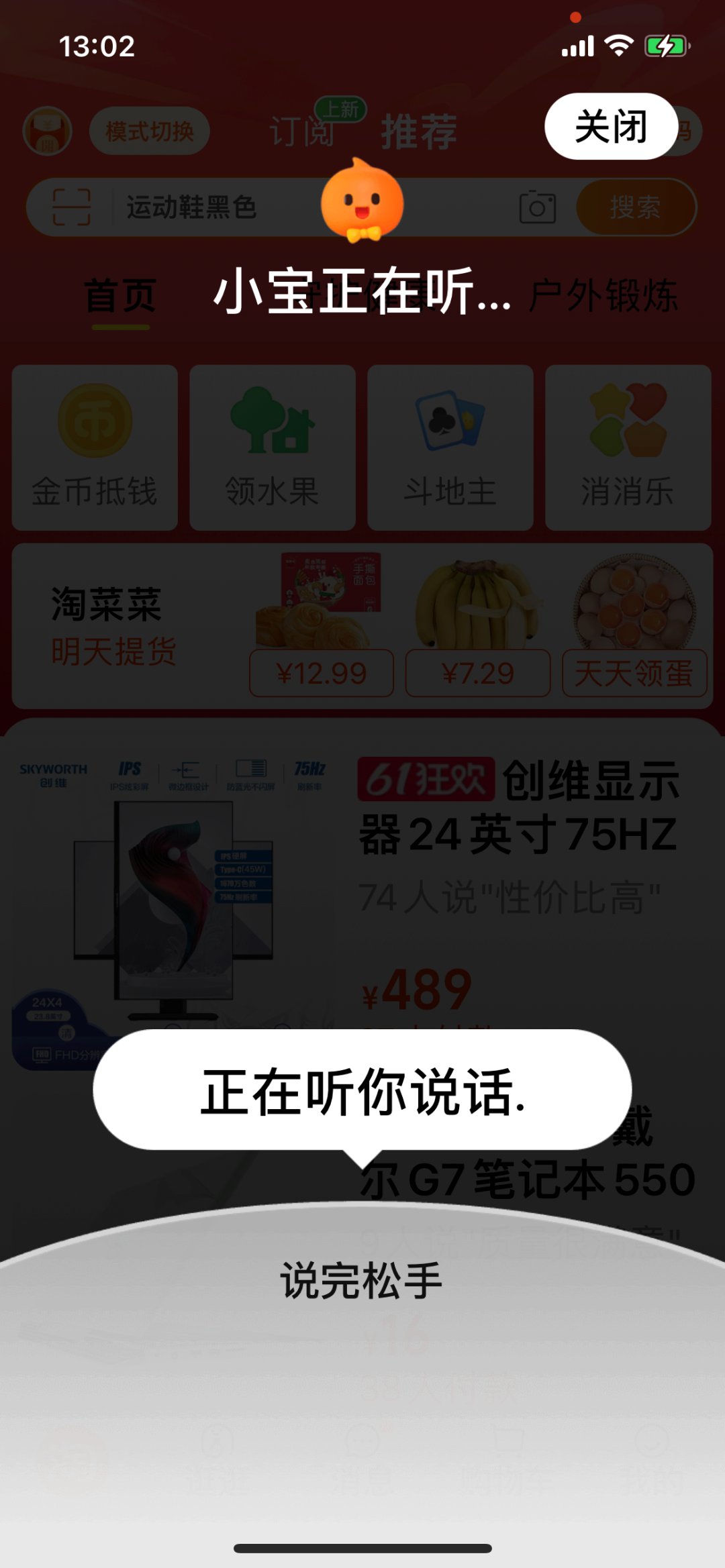 淘寶點擊軟件在哪里?使用解碼淘寶的操作步驟及功能設置方法
