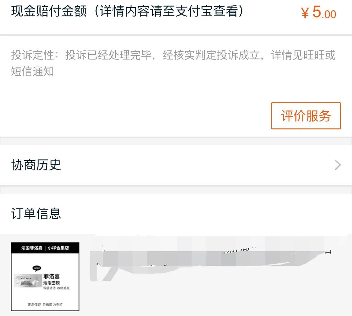 淘寶預(yù)售是什么意思？淘寶預(yù)售不發(fā)貨賠償規(guī)則