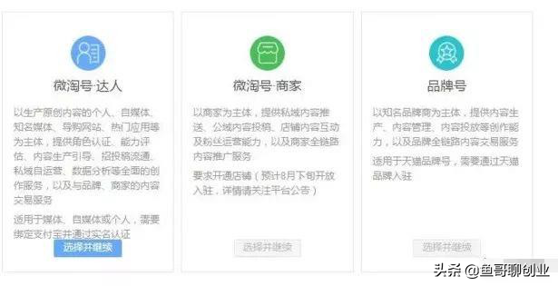 阿里創(chuàng)作平臺(tái)入口（分享新手如何在阿里創(chuàng)作平臺(tái)賺錢）