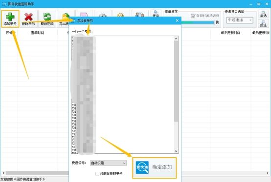 京東包裹查詢（京東訂單號查詢跟蹤流程）