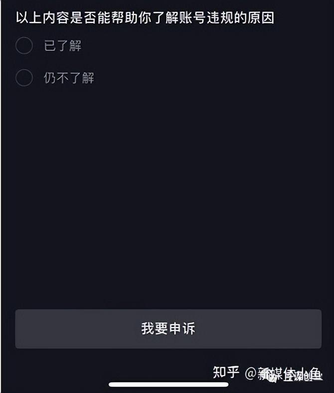 抖音郵箱申訴怎么發(fā)？抖音解封申訴成功模板200字文案