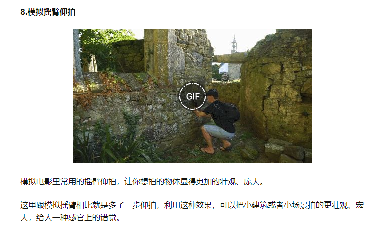 怎樣拍抖音視頻？抖音視頻拍攝六個(gè)實(shí)用技巧