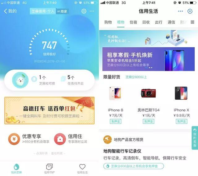 芝麻信用等級劃分的作用是什么?支付寶不同等級芝麻信用分功能對比