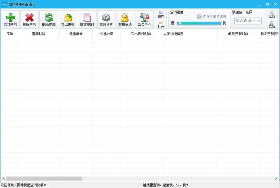 京東包裹查詢（京東訂單號查詢跟蹤流程）
