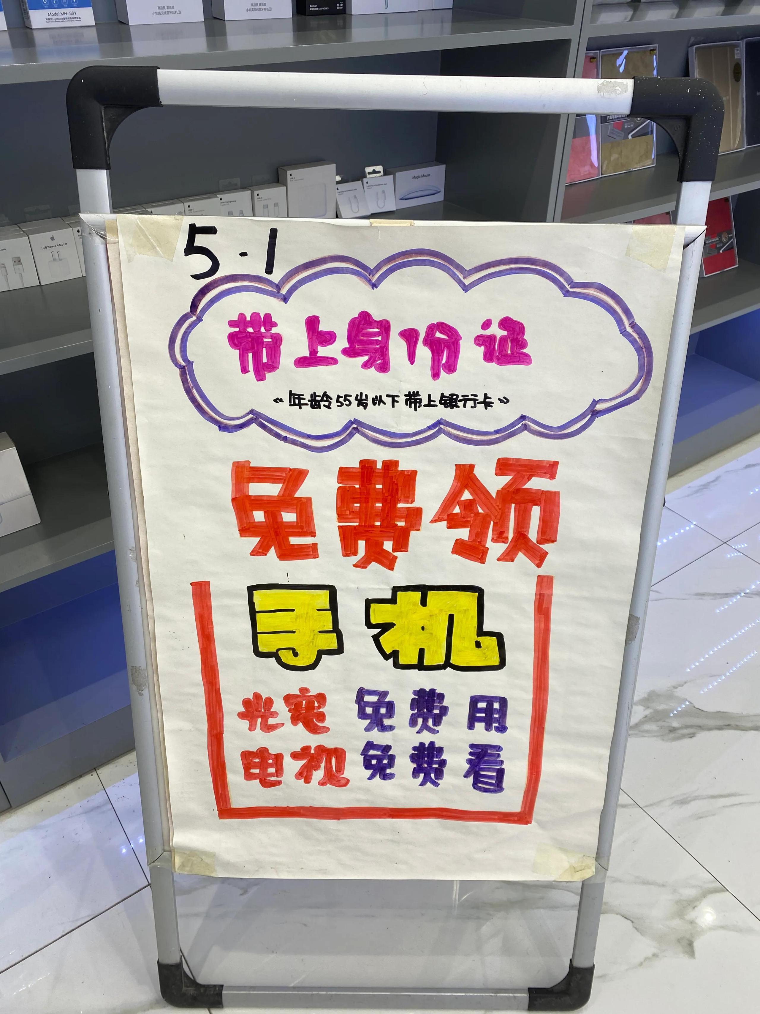 合約購機是什么意思？移動合約購機劃算嗎？