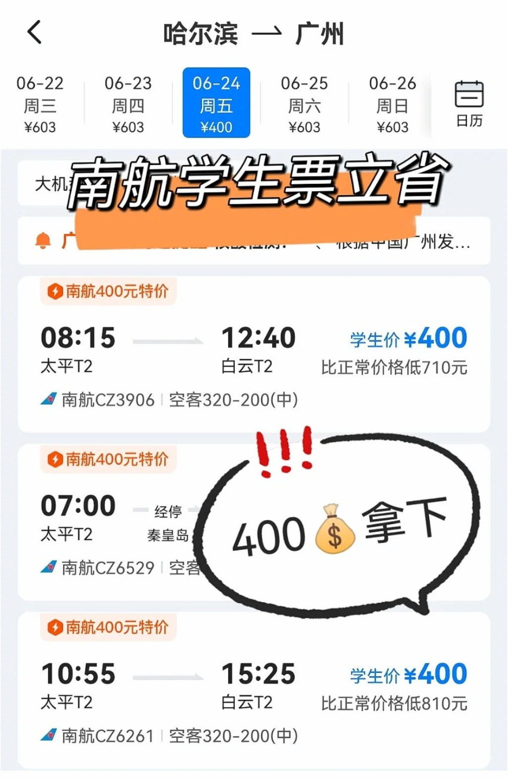 淘口令是什么意思？淘口令下單流程步驟分享