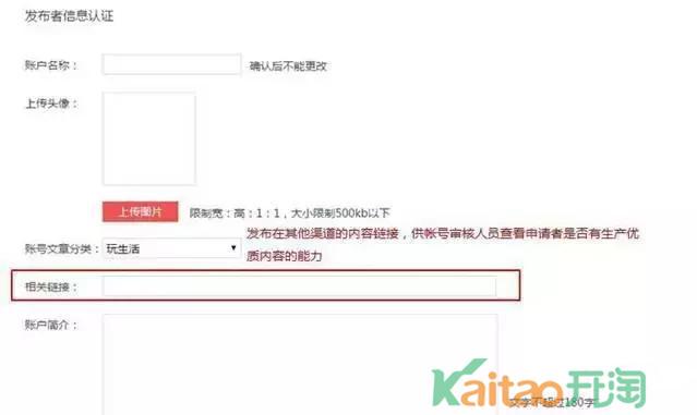 京東達人平臺登錄（京東內容開放平臺渠道申請流程詳解）