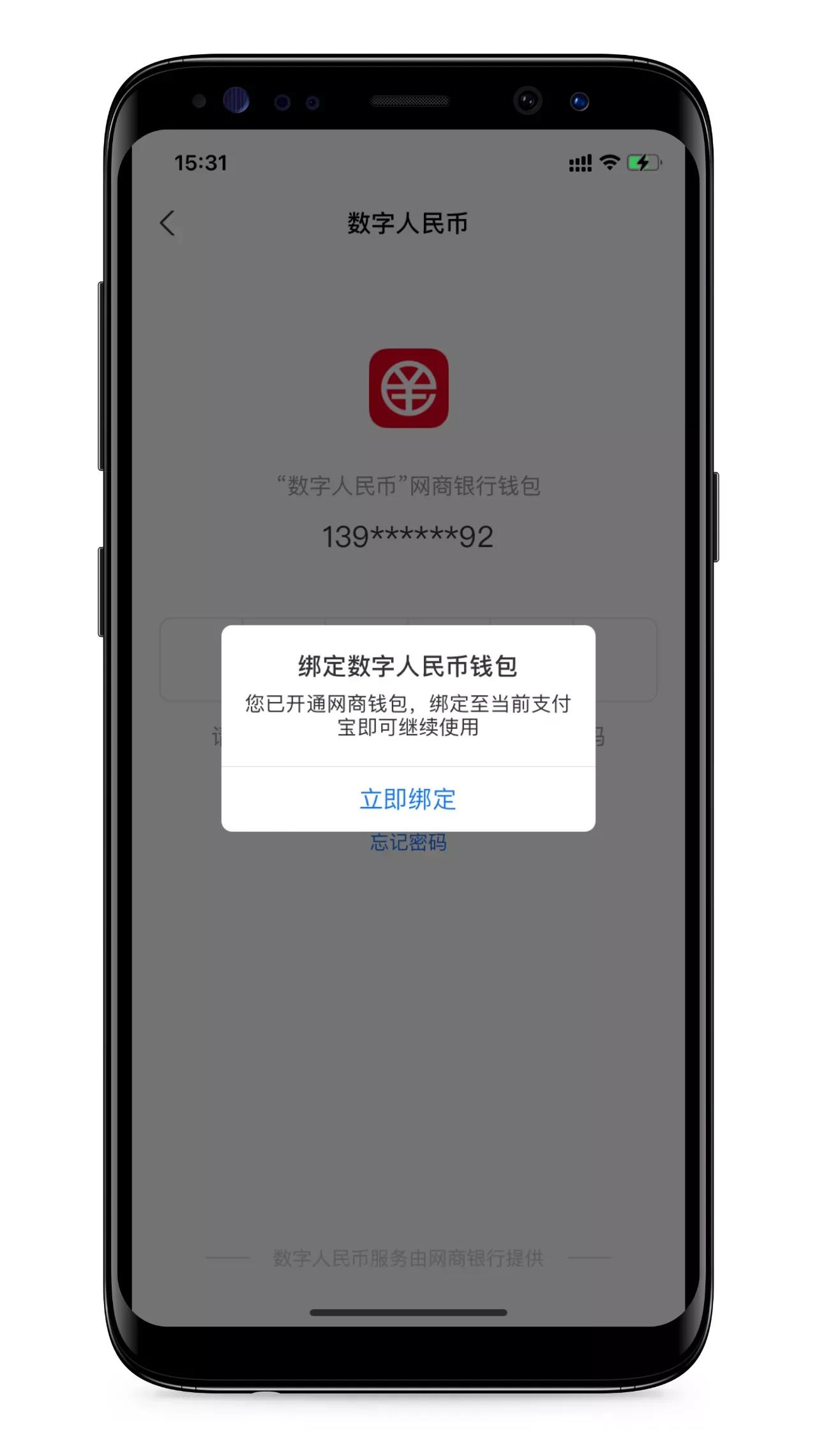 支付寶錢包在哪里找？支付寶上線數字人民幣錢包及詳細開通方式
