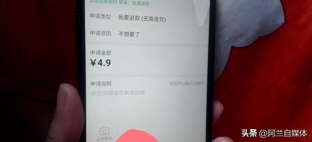拼多多申請退款的方法是什么？拼多多退款退貨的流程及操作步驟