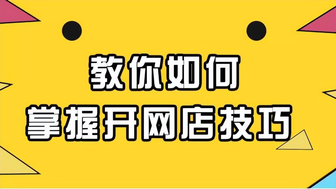 拼趣多現在怎么登錄不了？拼多多開店流程及步驟詳解