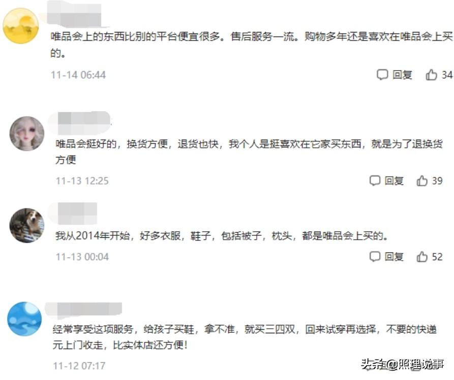 唯品會自營和唯品國際什么區別？唯品會正品鑒別技巧