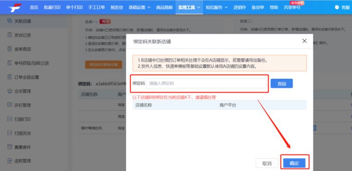 手機(jī)淘寶怎么關(guān)注店鋪？手機(jī)淘寶關(guān)聯(lián)店鋪的便捷操作及訂單處理