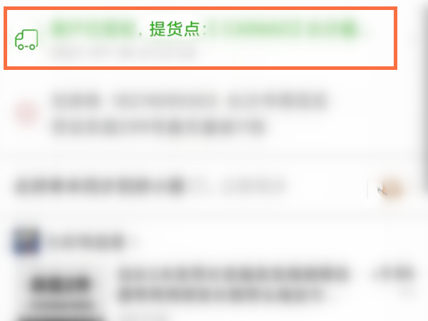 拼多多快遞沒有取件碼怎么取？ 附物流取件碼查詢方式分享