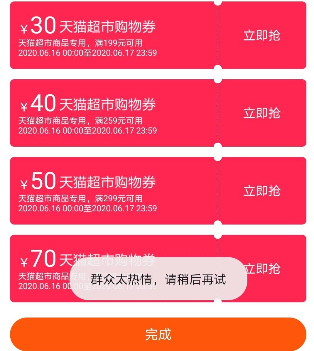 天貓購(gòu)物券怎么用？天貓購(gòu)物券領(lǐng)取教程及使用規(guī)則