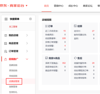 京東領券中心在哪里？京東優惠券領取教程步驟