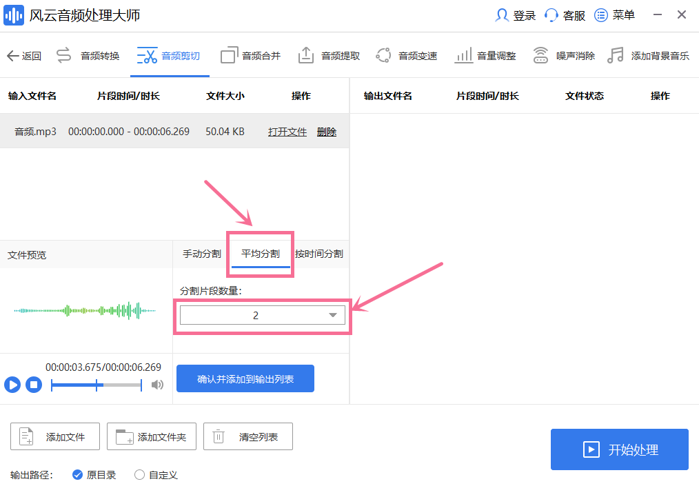 抖音怎么剪輯音樂？抖音剪輯音樂的方法步驟