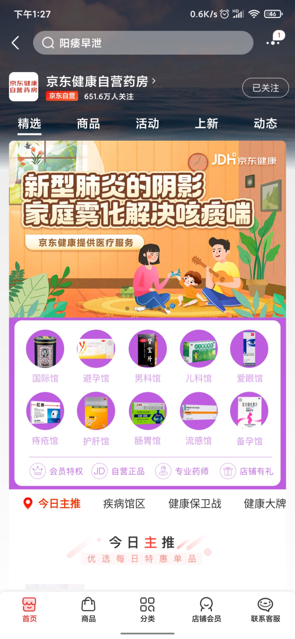 阿里藥房官網app（網上正規十大藥店排名）