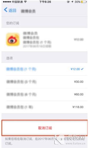 如何取消蘋果自動續費？蘋果app取消自動續費及自動扣款關閉辦法