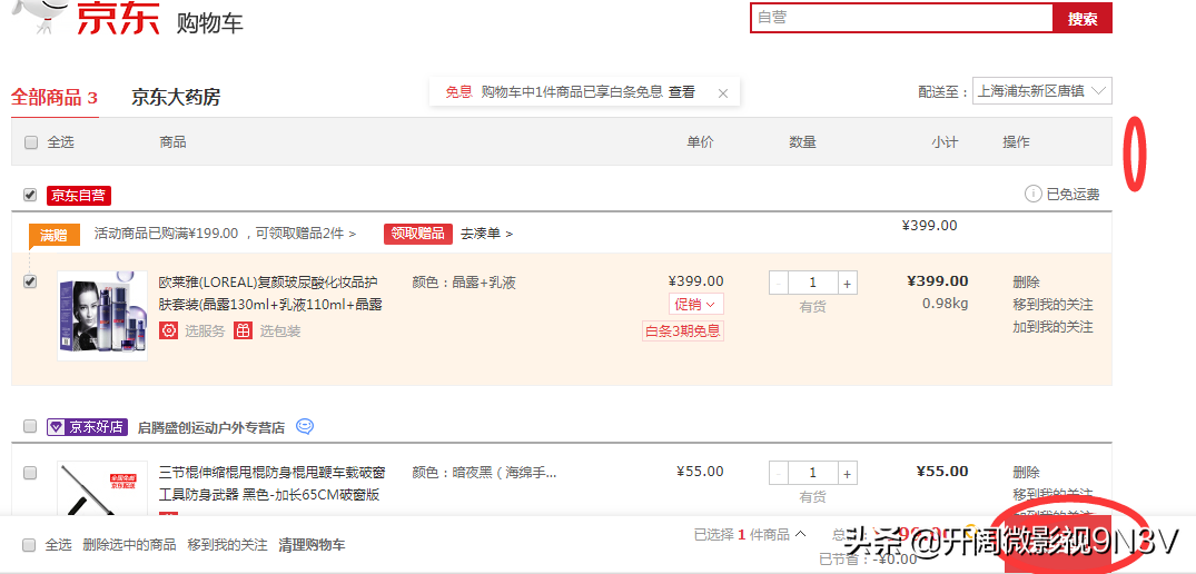 京東電子卡怎么用？京東e卡綁定使用詳細教程分享