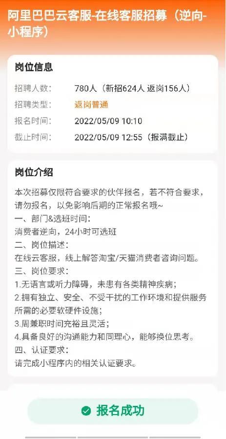淘寶客服怎么應(yīng)聘？詳細(xì)講解一下各個平臺客服兼職的獲取方法