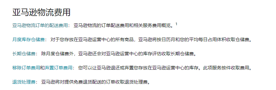 亞馬遜英國站官網（亞馬遜跨境電商開店流程及費用）