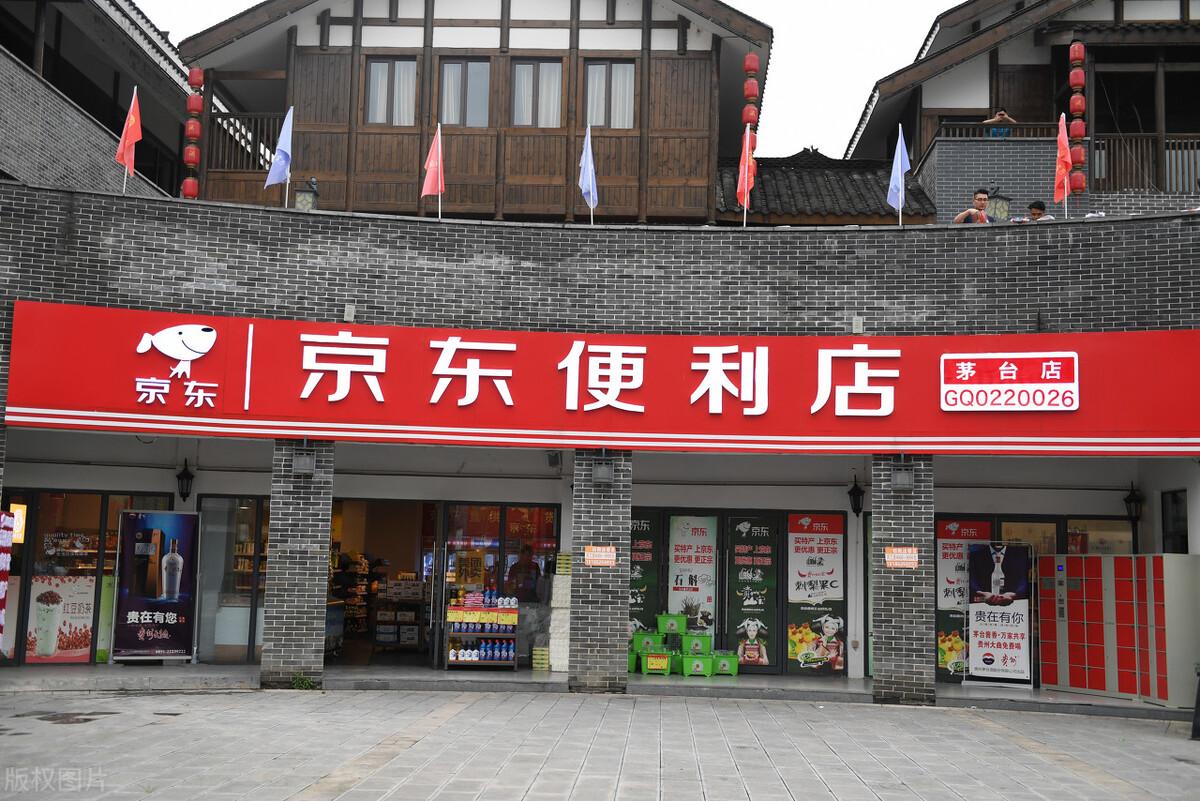 京東萬家網(wǎng)頁版（京東萬家賬號申請流程）