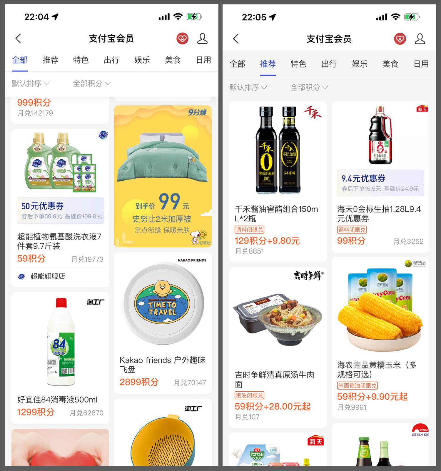 淘寶積分兌換在哪里？盤(pán)點(diǎn)淘寶積分兌換領(lǐng)取的方法