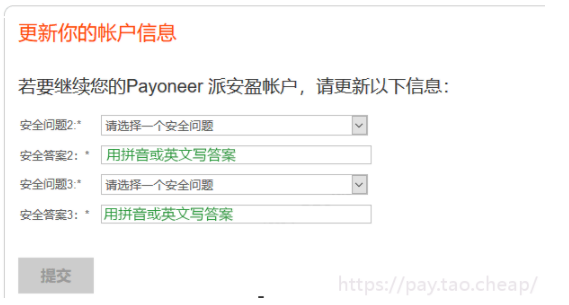payoneer登錄注冊(cè)的方法是什么？Payoneer個(gè)人賬戶注冊(cè)流程詳解