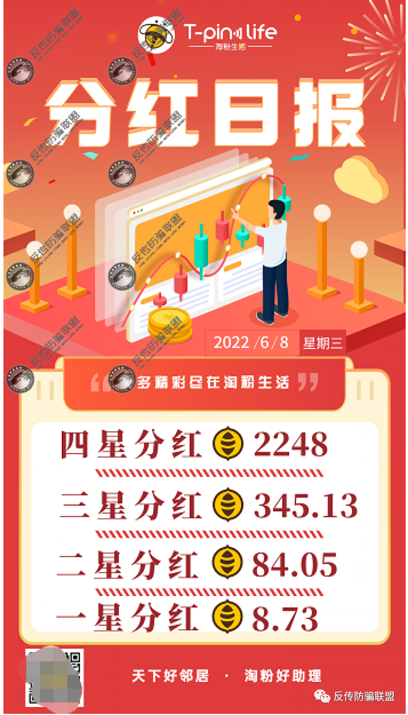 淘粉生活最快推廣方法是什么？淘粉生活的五級代理模式的優劣分析