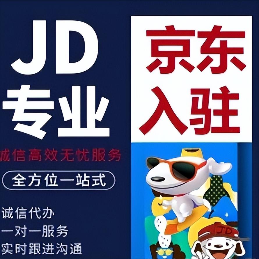 京東慧采是什么意思？解析京東慧采和京東的區(qū)別