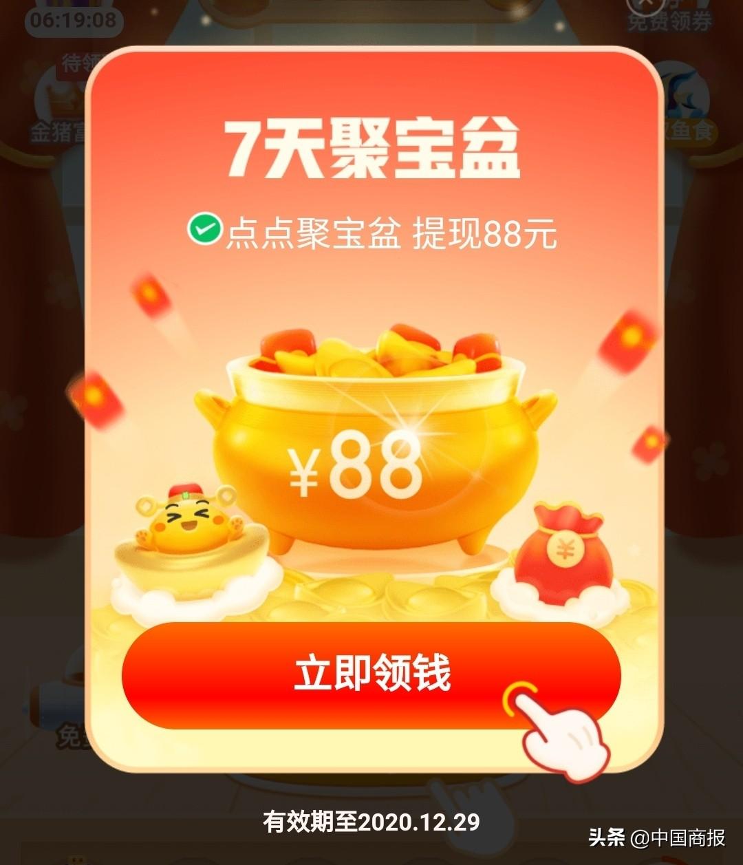 拼多多返現到銀行卡是真的嗎？拼多多購物砍價、返現功能是真的嗎？