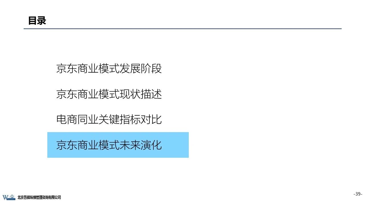 京東成立時間（京東企業盈利模式分析）