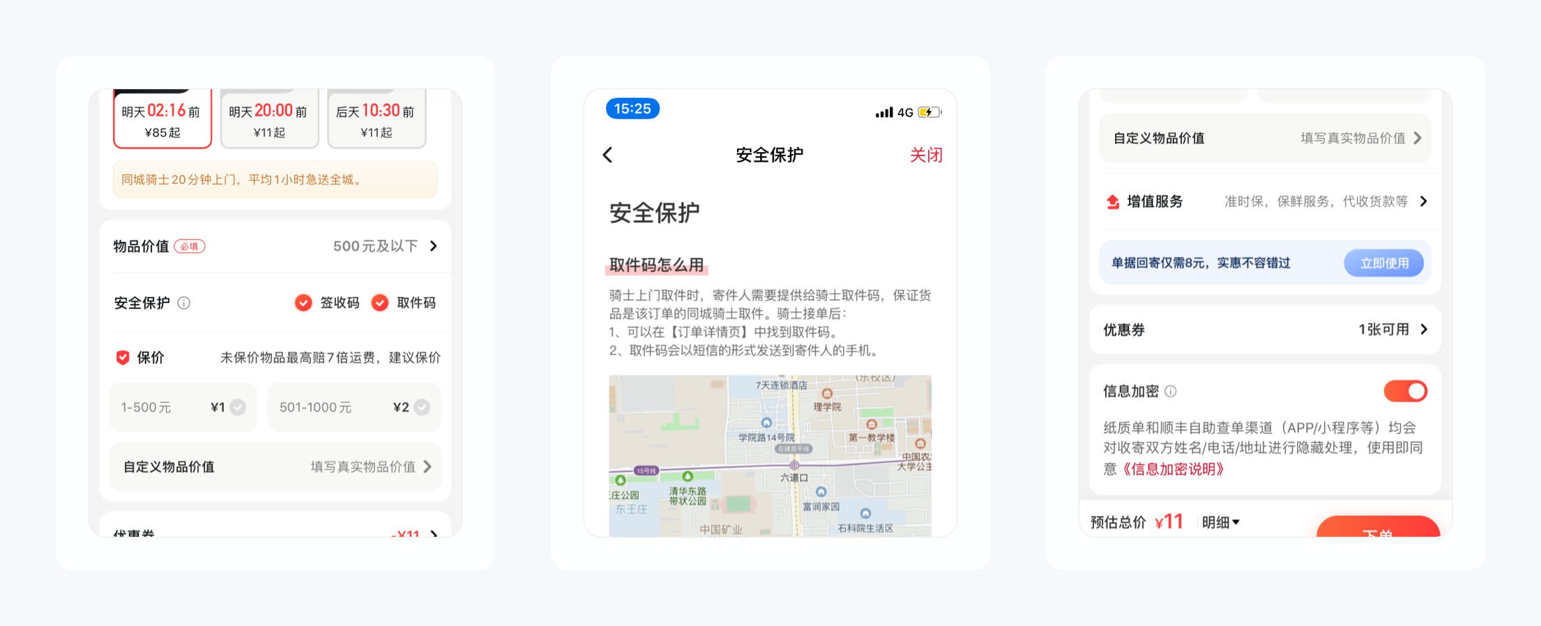 寄付月結是什么意思？順豐寄付月結辦理流程及條件